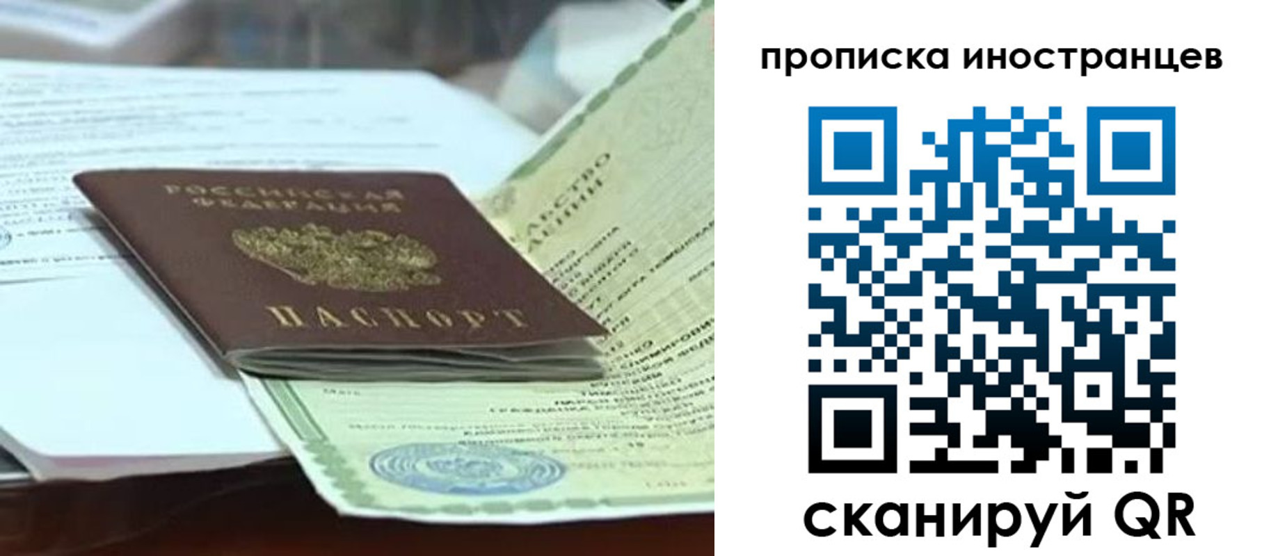 прописка для военкомата в Сосенском