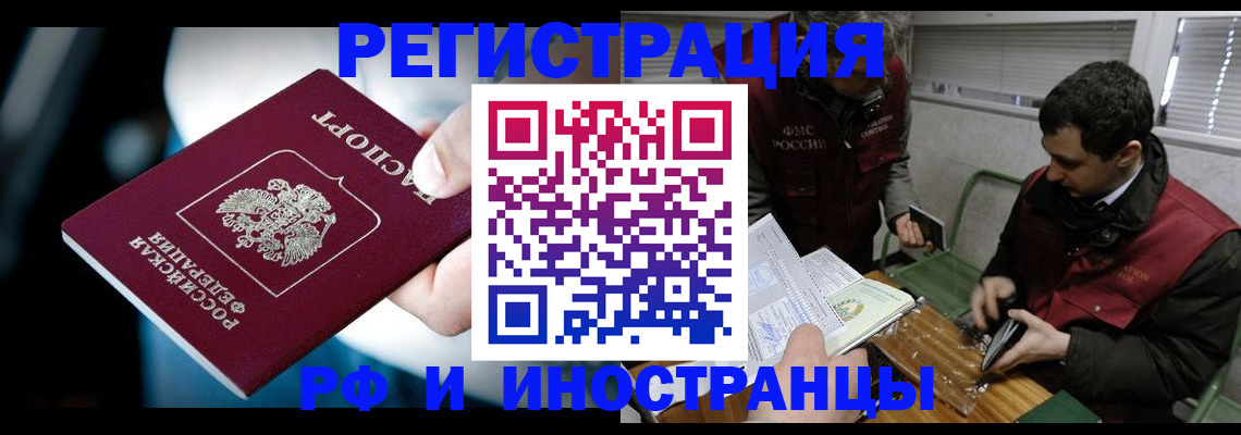прописка ребенка в Сосенском