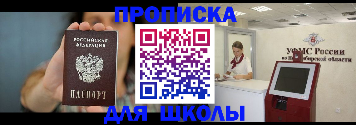 временная регистрация 2025 в Сосенском