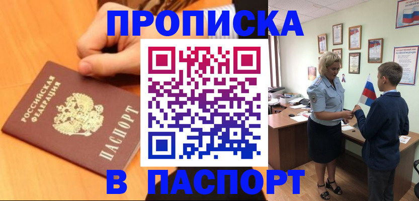 пропишу в квартире в Сосенском