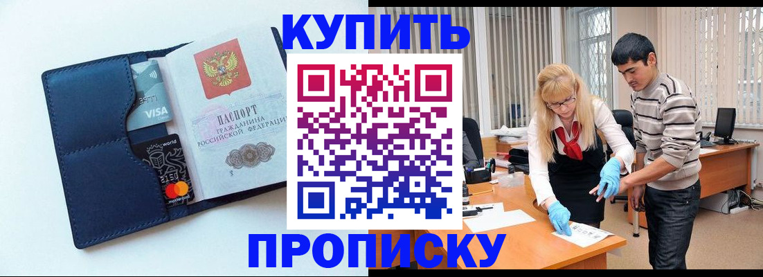 временная регистрация в квартире в Сосенском